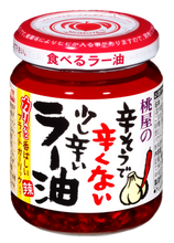 Załaduj obraz do przeglądarki galerii, Momoya Taberu Layu Seasoned Oil With Red Pepper And Garlic (Olej rzepakowy z dodatkami czerwonego pieprzu oraz czosnku) 110g