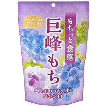 Load image into Gallery viewer, Seiki Kyoho Grape Mochi (mochi o smaku winogron Kyoho) 130g