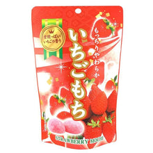Załaduj obraz do przeglądarki galerii, Seiki Strawberry Mochi (Mochi o smaku truskawkowym) 130g