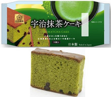 Load image into Gallery viewer, SAKURA SEIKA Uji Matcha Castella Cake 1 szt. (japoński biszkopt o smaku matcha) 40g
