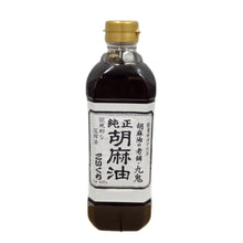 Załaduj obraz do przeglądarki galerii, Kuki Pure Sesame Oil (Olej Sezamowy) 600g