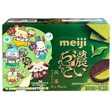 Załaduj obraz do przeglądarki galerii, Meiji Rich Chocolate Biscuit Sandwich Matcha Chocolate 96g