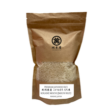 Załaduj obraz do przeglądarki galerii, Ryż Kogane Mochi z prefektury Niigata 1kg/5kg