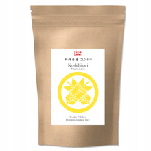 Załaduj obraz do przeglądarki galerii, Ryż Koshihikari z prefektury Niigata 1kg/5kg