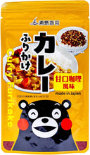 Załaduj obraz do przeglądarki galerii, Urashima Curry Furikake (posypka do ryżu z curry) 45g