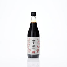 Załaduj obraz do przeglądarki galerii, Sakae Shoyu Saishikomi Soy Sauce (Premium naturalny sos sojowy) 200 ml / 720 ml