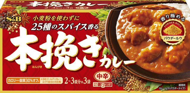 Honbiki Curry Chukara-97.5g (gluten-free curry roux medium spicy)