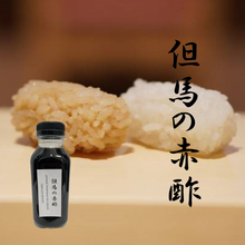 Załaduj obraz do przeglądarki galerii, Czerwony ocet "Akasu" 1.8L