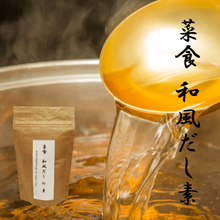 Załaduj obraz do przeglądarki galerii, Wegański Bulion w Proszku "Wafu Dashi" 100g / 1kg