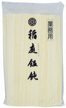 Load image into Gallery viewer, Akita Prefecture specialty "Inaniwa udon" 200g / 1kg