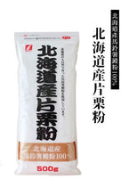 Załaduj obraz do przeglądarki galerii, Skrobia ziemniaczana Hokkaido Katakuriko