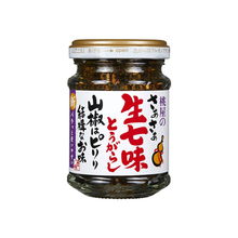 Load image into Gallery viewer, Nama Shichimi spice