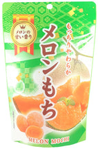 Załaduj obraz do przeglądarki galerii, Seiki Melon Mochi (Mochi o smaku japońskiego melonu) 130g
