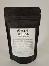 Load image into Gallery viewer, Kogane Mochi Rice from Niigata Prefecture 1kg/5kg
