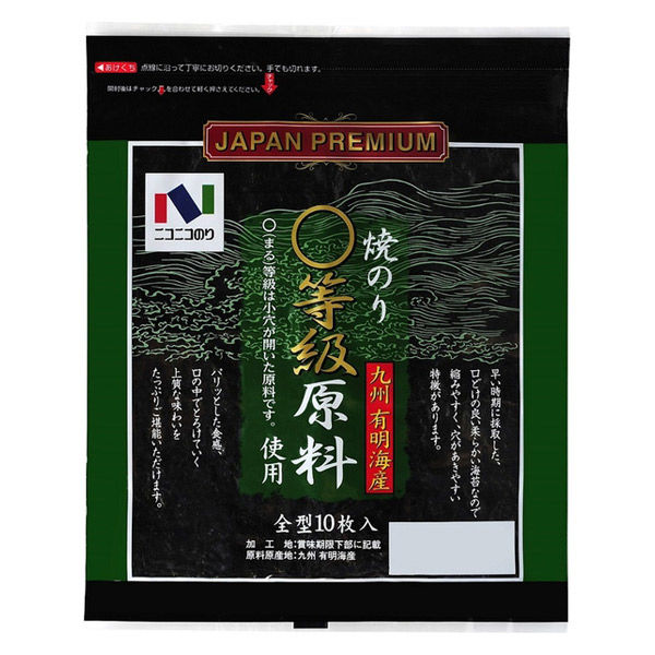 Premium Japanese Nori (Premialne japońskie suszone wodorosty Nori) 30g
