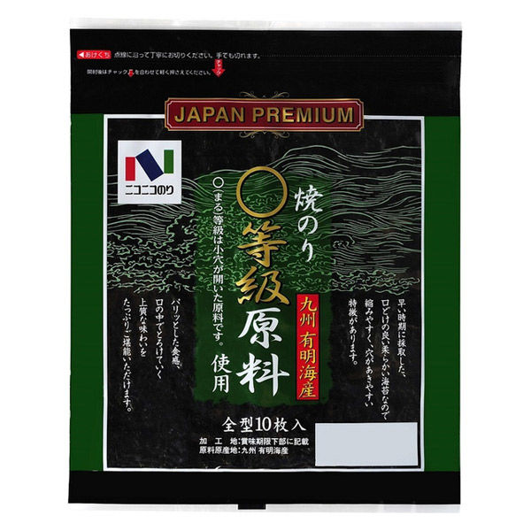 Premium Japanese Nori (Premialne japońskie suszone wodorosty Nori) 30g 10p