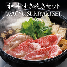 Load image into Gallery viewer, WAGYU SUKIYAKI SET 和牛すき焼きセット
