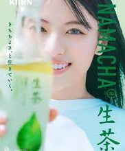 Załaduj obraz do przeglądarki galerii, KIRIN Namacha (świeża zielona herbata bez cukru) 525 ml
