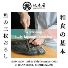 Load image into Gallery viewer, BASIC JAPANESE COOKING ②

