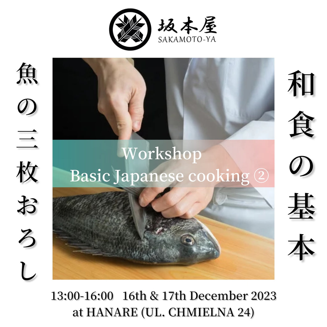 BASIC JAPANESE COOKING ②