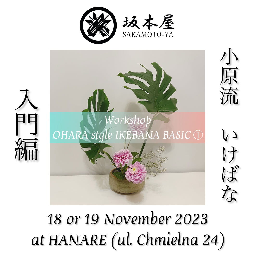 OHARA style IKEBANA workshoop Basic 1