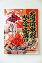 Załaduj obraz do przeglądarki galerii, Hokkaido Akisake Mentaiko Chazuke 3p (Przyprawa do zupy ryżowej z łososiem i pikantnym kawiorem) 22,5g
