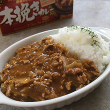 Załaduj obraz do przeglądarki galerii, Honbiki Curry Chukara-97,5g (bezglutenowa zasmażka curry średnio ostra)
