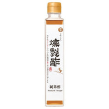 Load image into Gallery viewer, Smoked Vinegar 200ml
