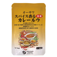 Load image into Gallery viewer, Curry Paste (moderately hot) 120g
