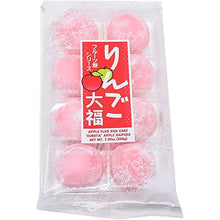 Load image into Gallery viewer, Ringo Mochi (Soft Rice Cake with Apple Paste) 8 pcs
